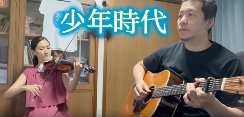 少年時代